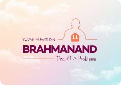Yuvak-Yuvati Din | Brahmanand