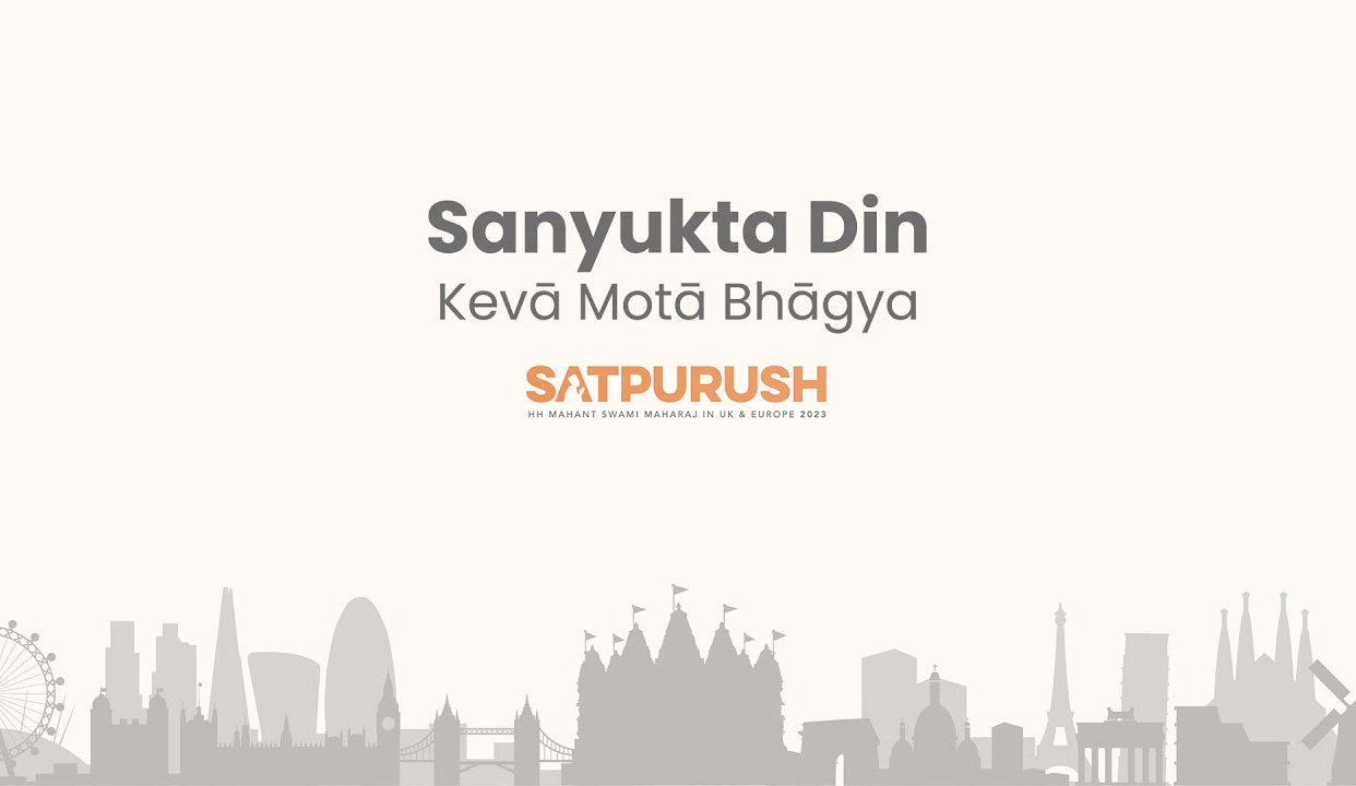 Sanyukta Din | Kevā Motā Bhāgya